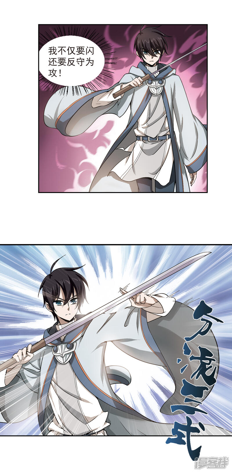 【网游之近战法师】漫画-（第21话 脆弱的BOSS1）章节漫画下拉式图片-第5张图片