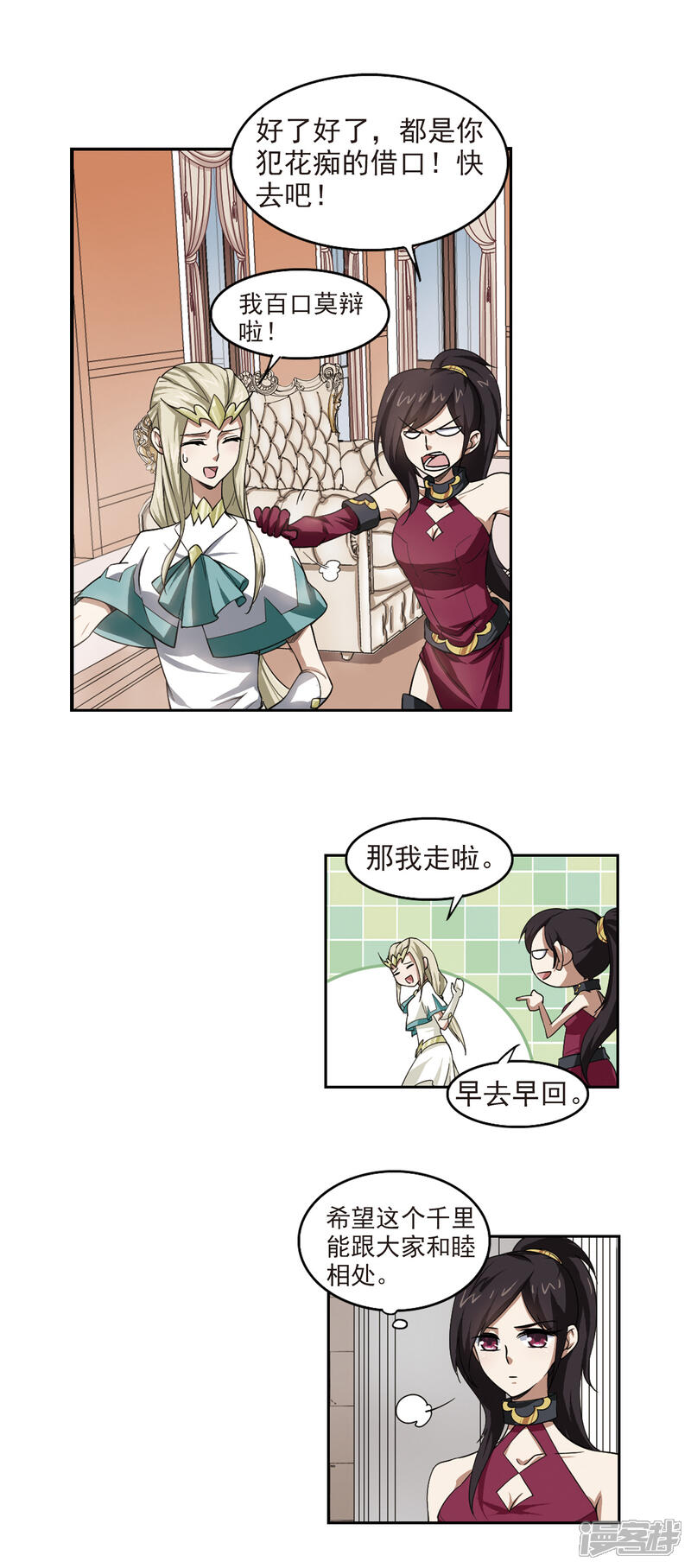 【网游之近战法师】漫画-（第28话 平行世界的BUG2）章节漫画下拉式图片-第4张图片