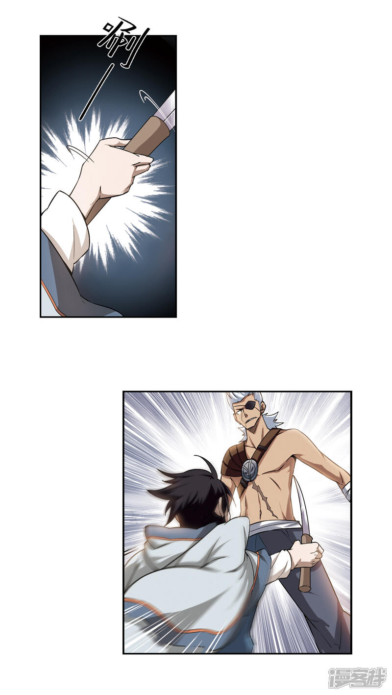 【网游之近战法师】漫画-（第21话 脆弱的BOSS1）章节漫画下拉式图片-第6张图片