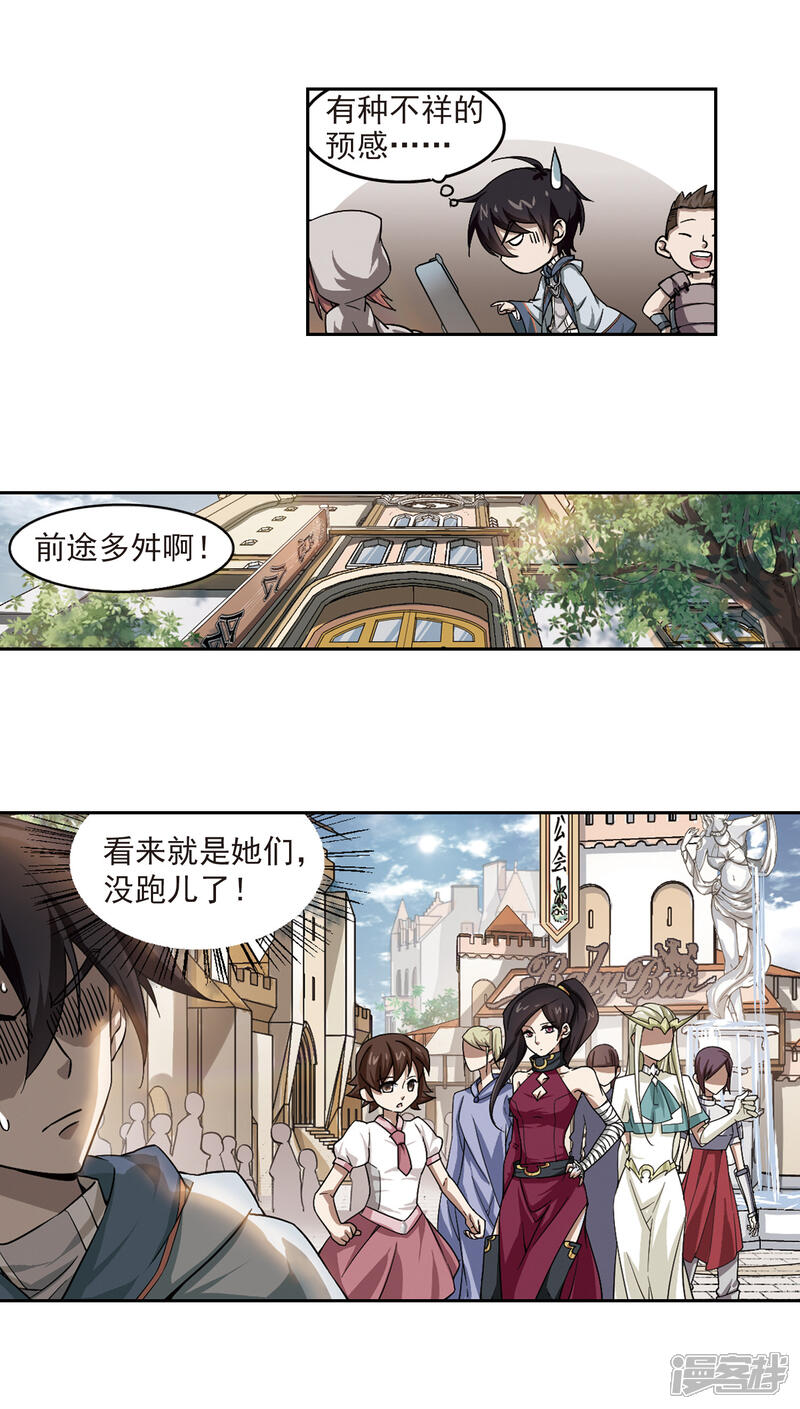 【网游之近战法师】漫画-（第26话 重生紫晶行会3）章节漫画下拉式图片-第4张图片