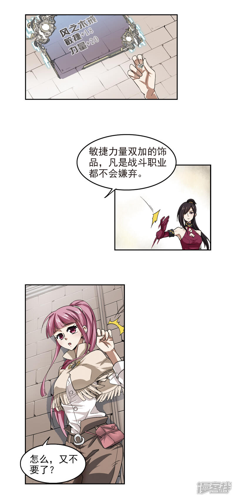 【网游之近战法师】漫画-（第28话 平行世界的BUG2）章节漫画下拉式图片-6.jpg