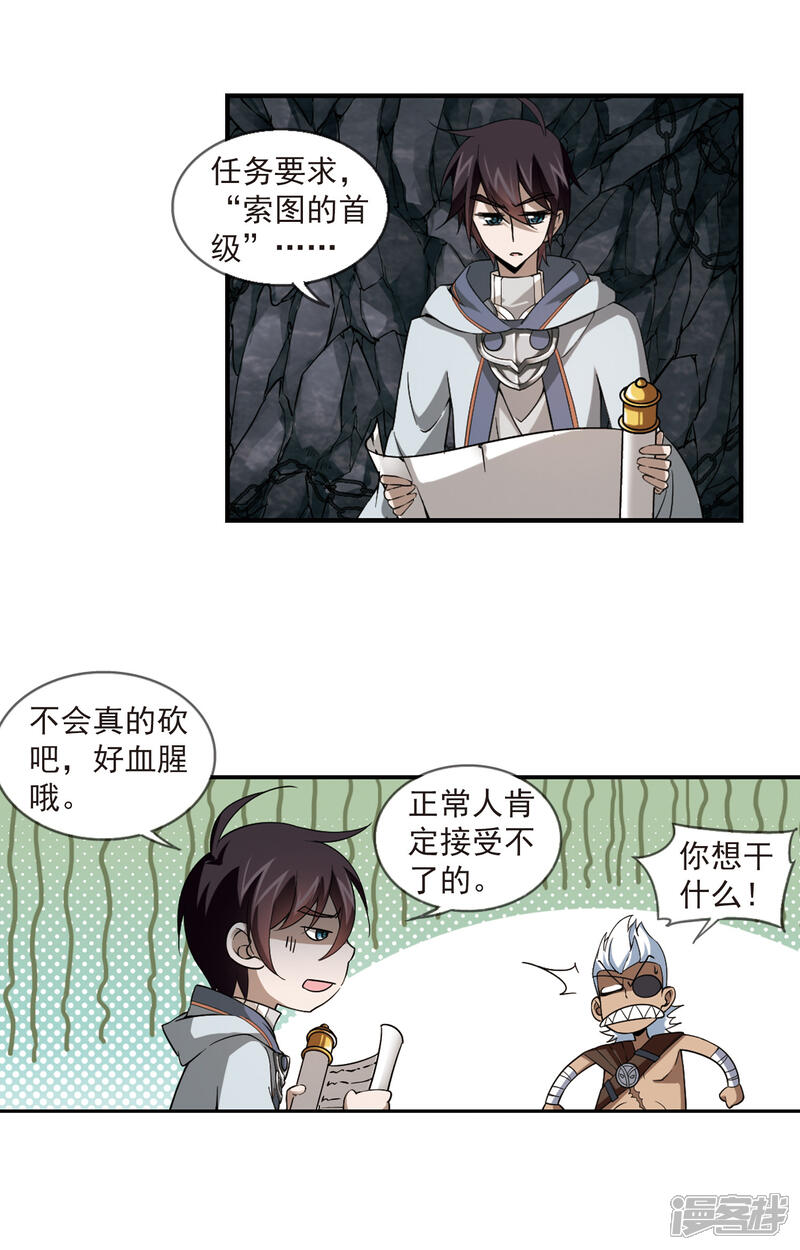 【网游之近战法师】漫画-（第22话 脆弱的BOSS2）章节漫画下拉式图片-第10张图片