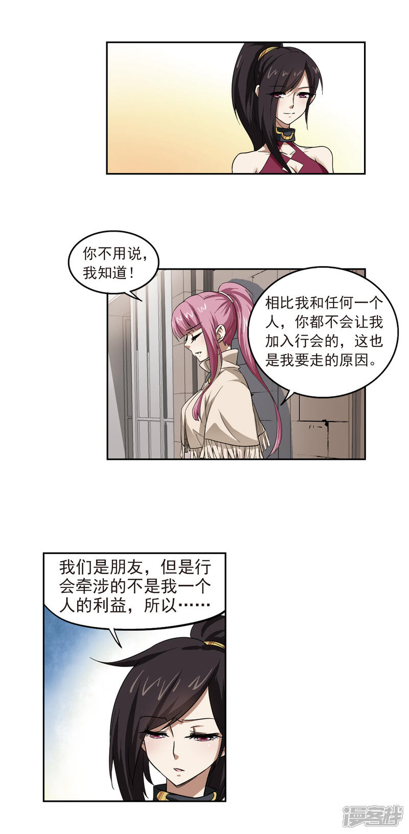 【网游之近战法师】漫画-（第28话 平行世界的BUG2）章节漫画下拉式图片-7.jpg