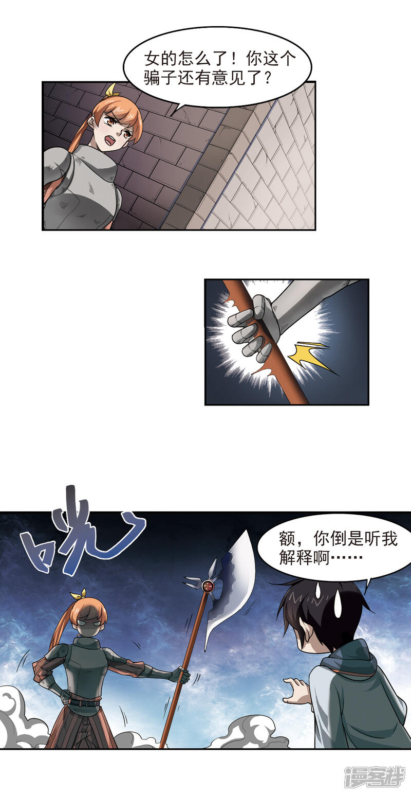 【网游之近战法师】漫画-（第30话 令人羡慕的行会1）章节漫画下拉式图片-8.jpg