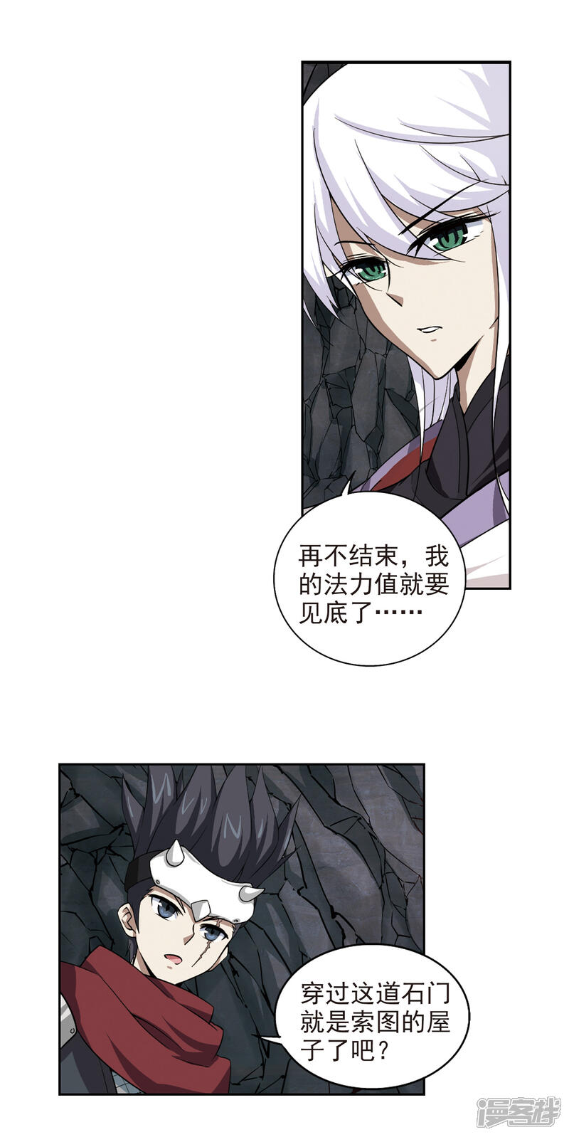 【网游之近战法师】漫画-（第23话 脆弱的BOSS3）章节漫画下拉式图片-第10张图片
