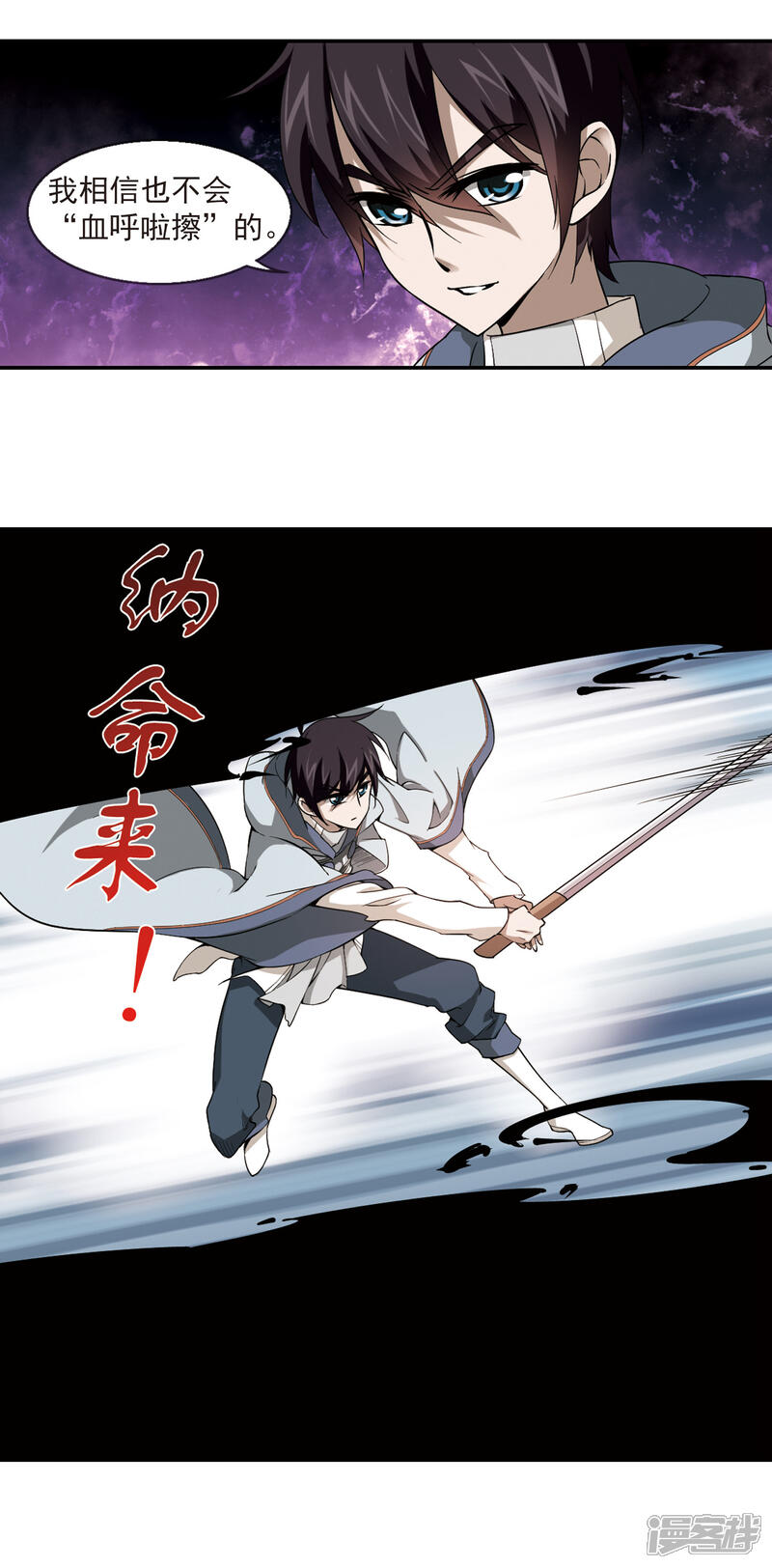 【网游之近战法师】漫画-（第22话 脆弱的BOSS2）章节漫画下拉式图片-第11张图片