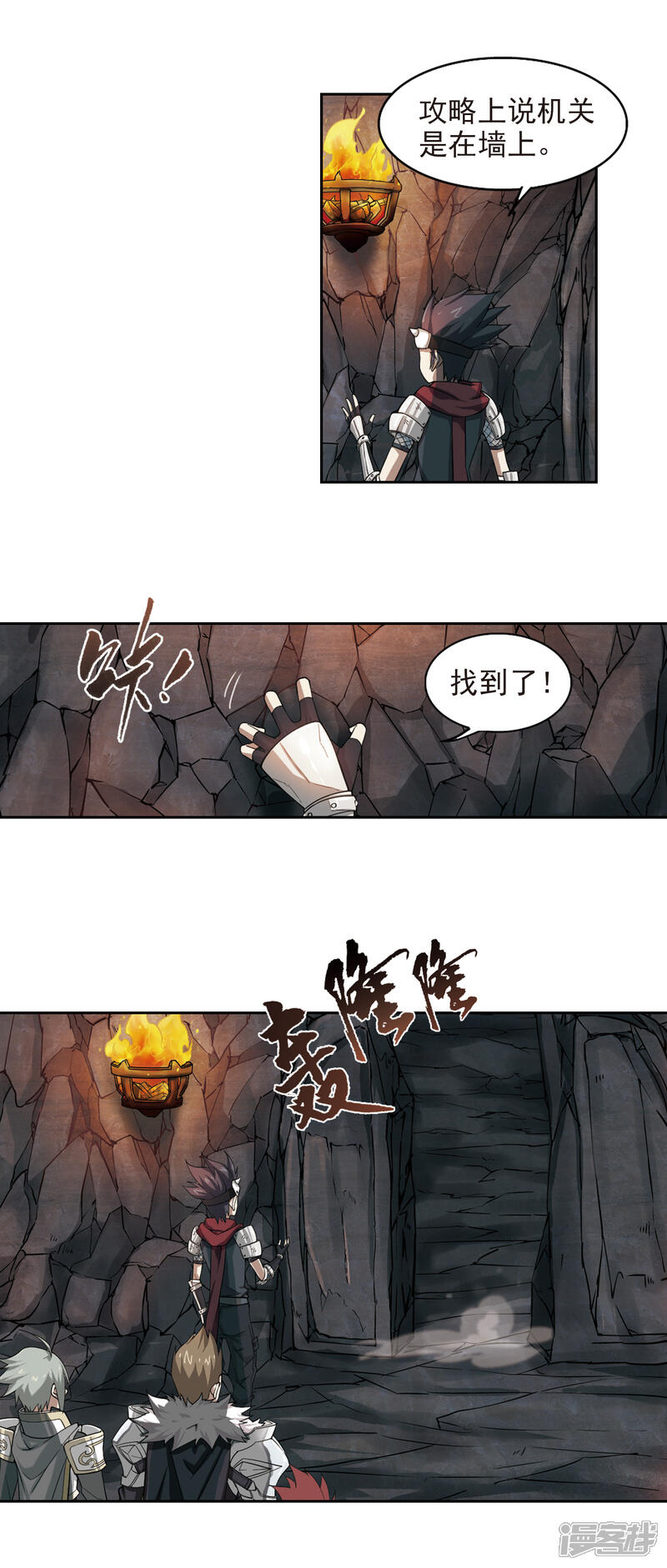 【网游之近战法师】漫画-（第23话 脆弱的BOSS3）章节漫画下拉式图片-第11张图片