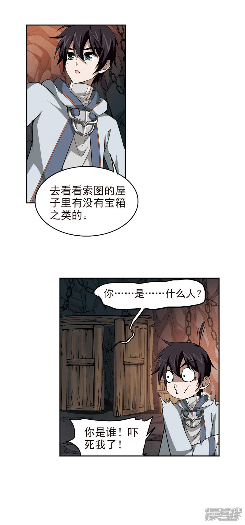 【网游之近战法师】漫画-（第22话 脆弱的BOSS2）章节漫画下拉式图片-第13张图片