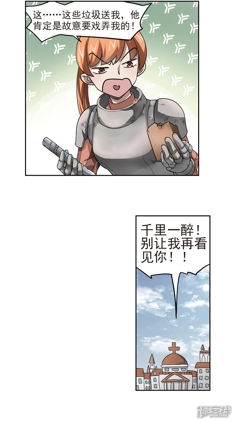 【网游之近战法师】漫画-（第30话 令人羡慕的行会1）章节漫画下拉式图片-第11张图片