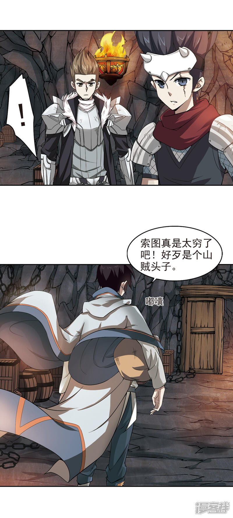 【网游之近战法师】漫画-（第23话 脆弱的BOSS3）章节漫画下拉式图片-第12张图片