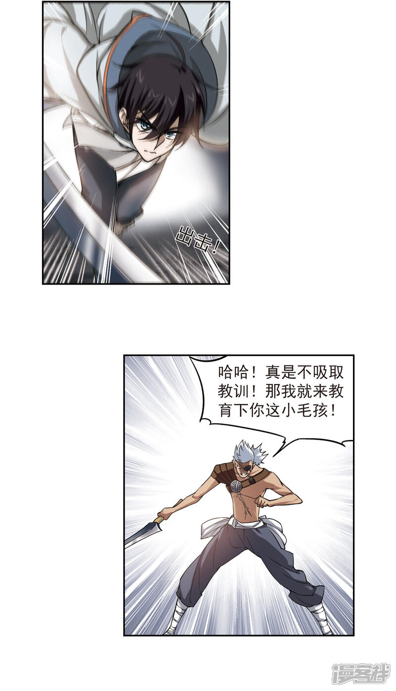 【网游之近战法师】漫画-（第21话 脆弱的BOSS1）章节漫画下拉式图片-10.jpg