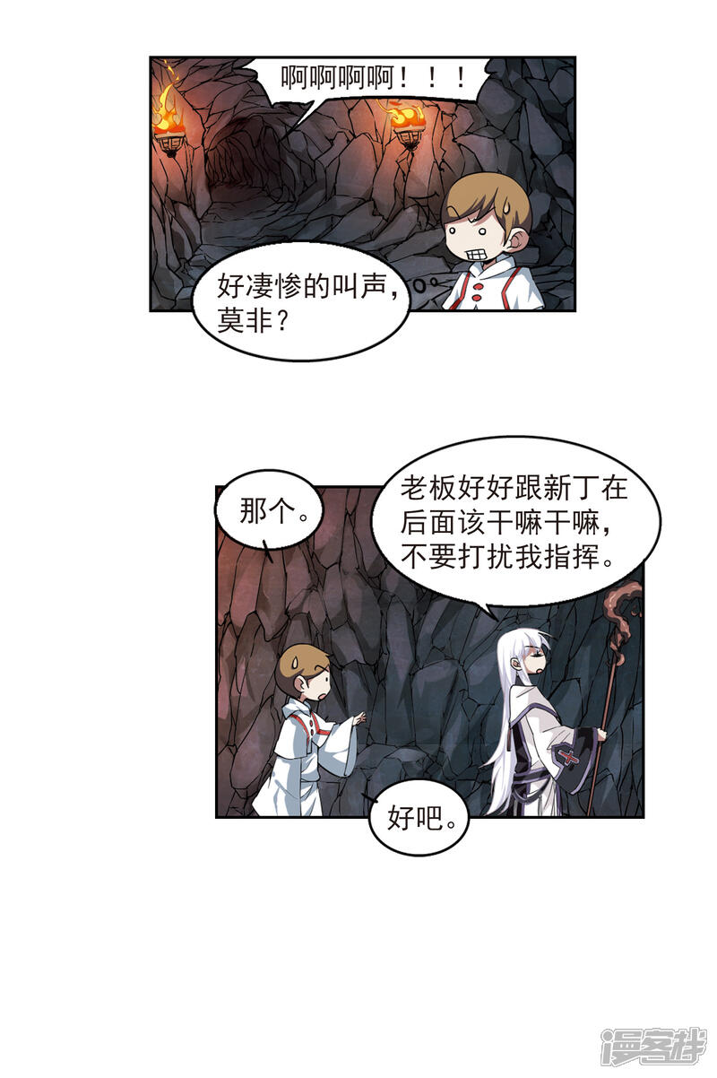 【网游之近战法师】漫画-（第20话 意想不到的收获3）章节漫画下拉式图片-第5张图片