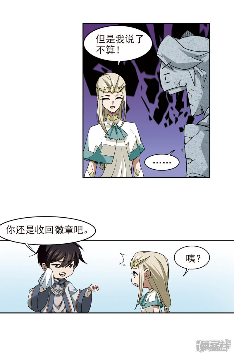 【网游之近战法师】漫画-（第31话 令人羡慕的行会2）章节漫画下拉式图片-第12张图片