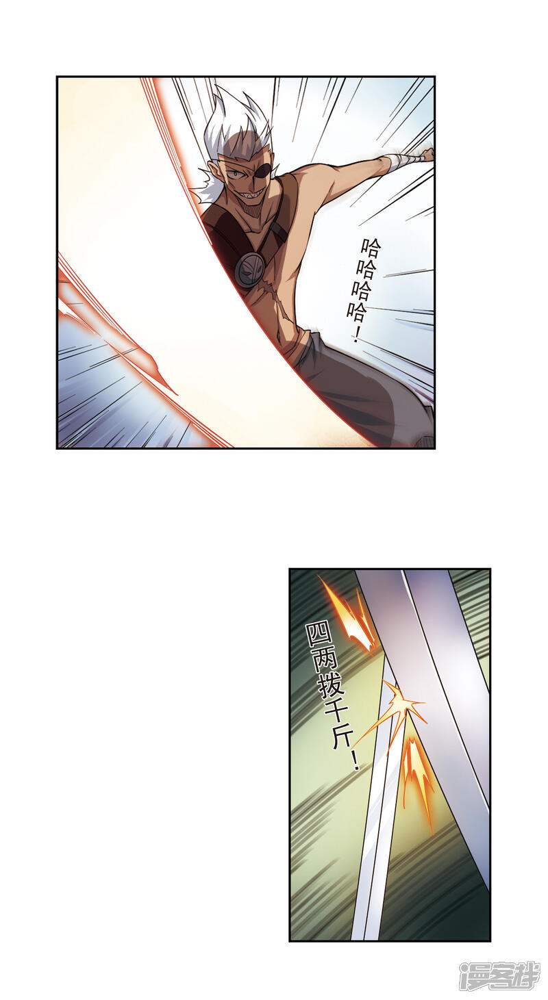 【网游之近战法师】漫画-（第21话 脆弱的BOSS1）章节漫画下拉式图片-11.jpg