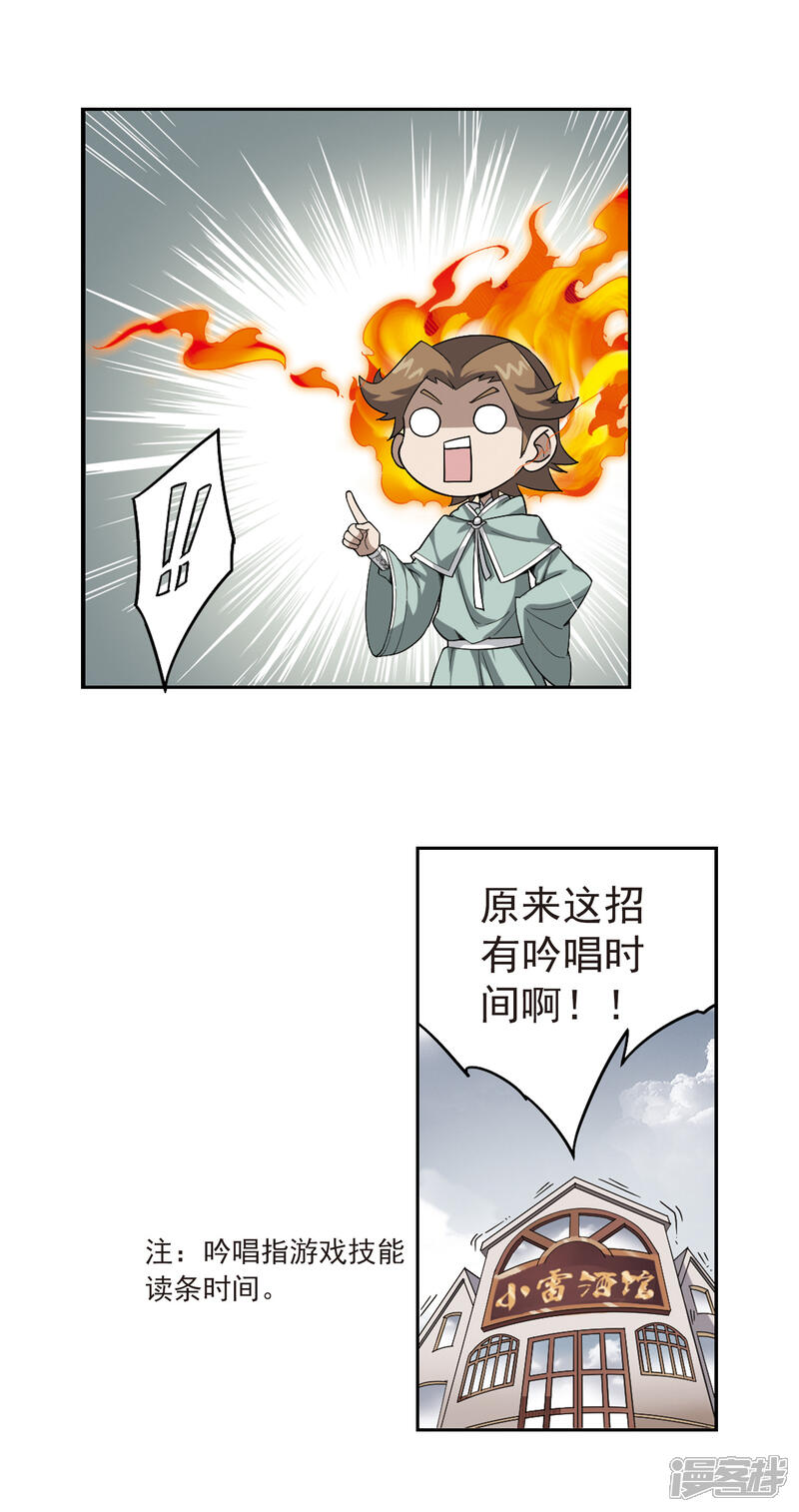 【网游之近战法师】漫画-（第32话 令人羡慕的行会3）章节漫画下拉式图片-5.jpg