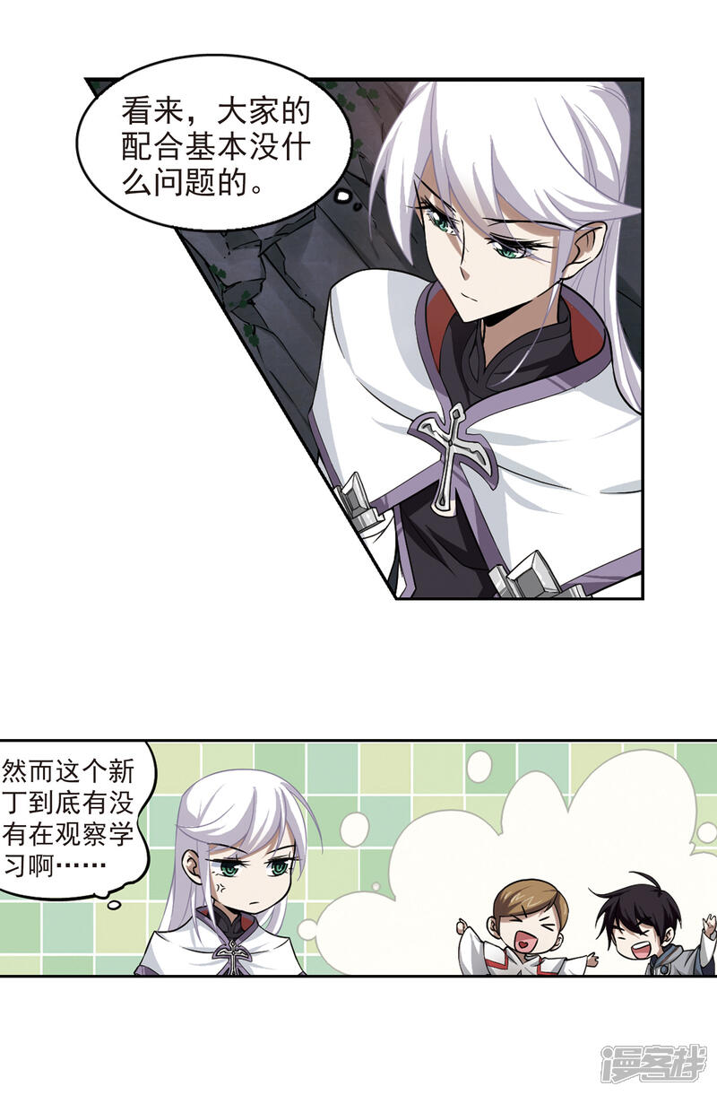 【网游之近战法师】漫画-（第19话 意想不到的收获2）章节漫画下拉式图片-14.jpg