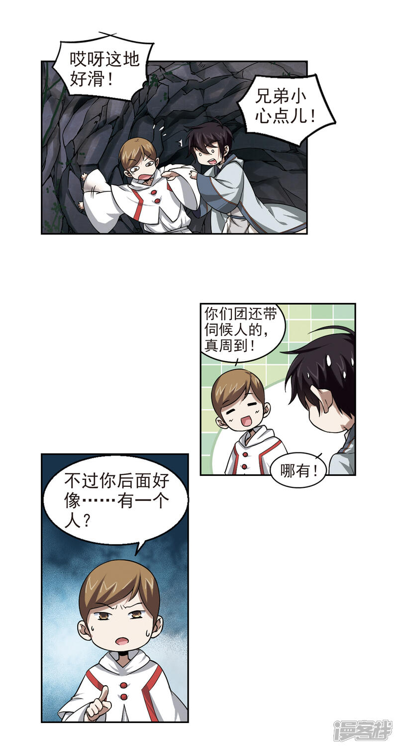 【网游之近战法师】漫画-（第19话 意想不到的收获2）章节漫画下拉式图片-16.jpg