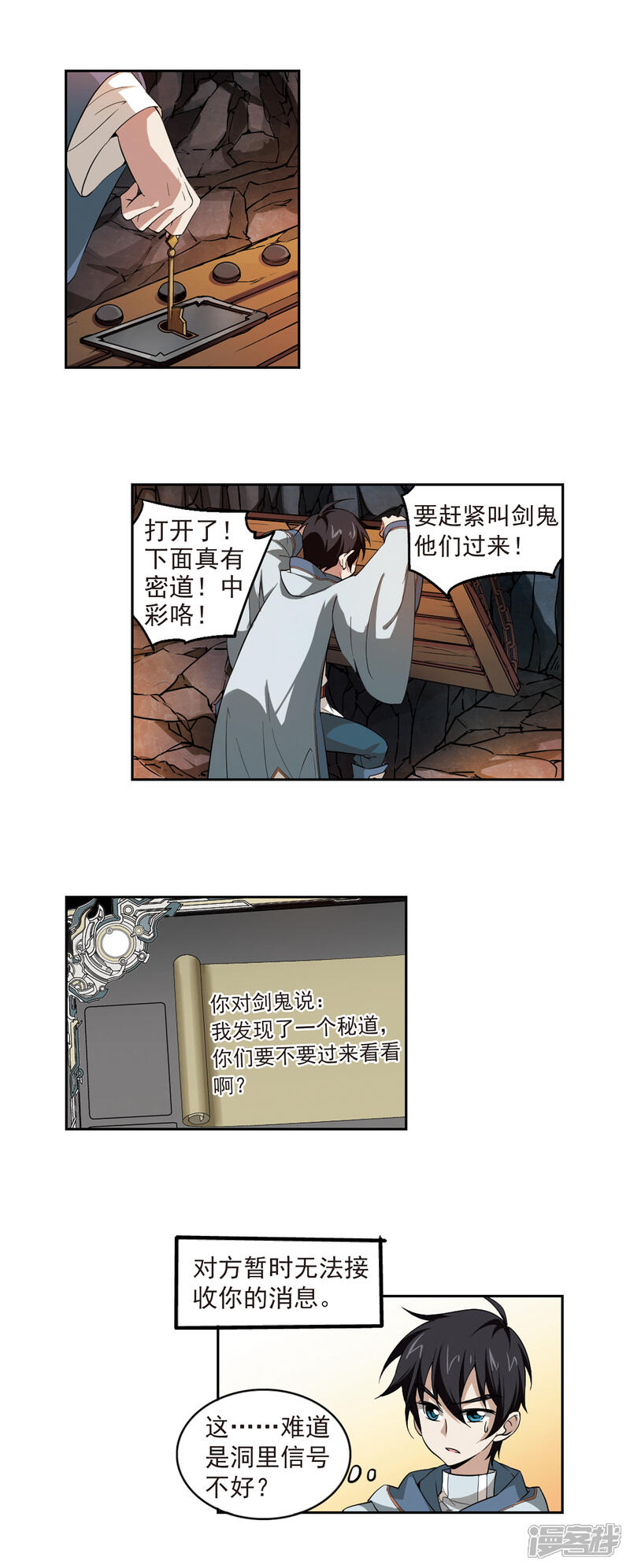 【网游之近战法师】漫画-（第20话 意想不到的收获3）章节漫画下拉式图片-10.jpg