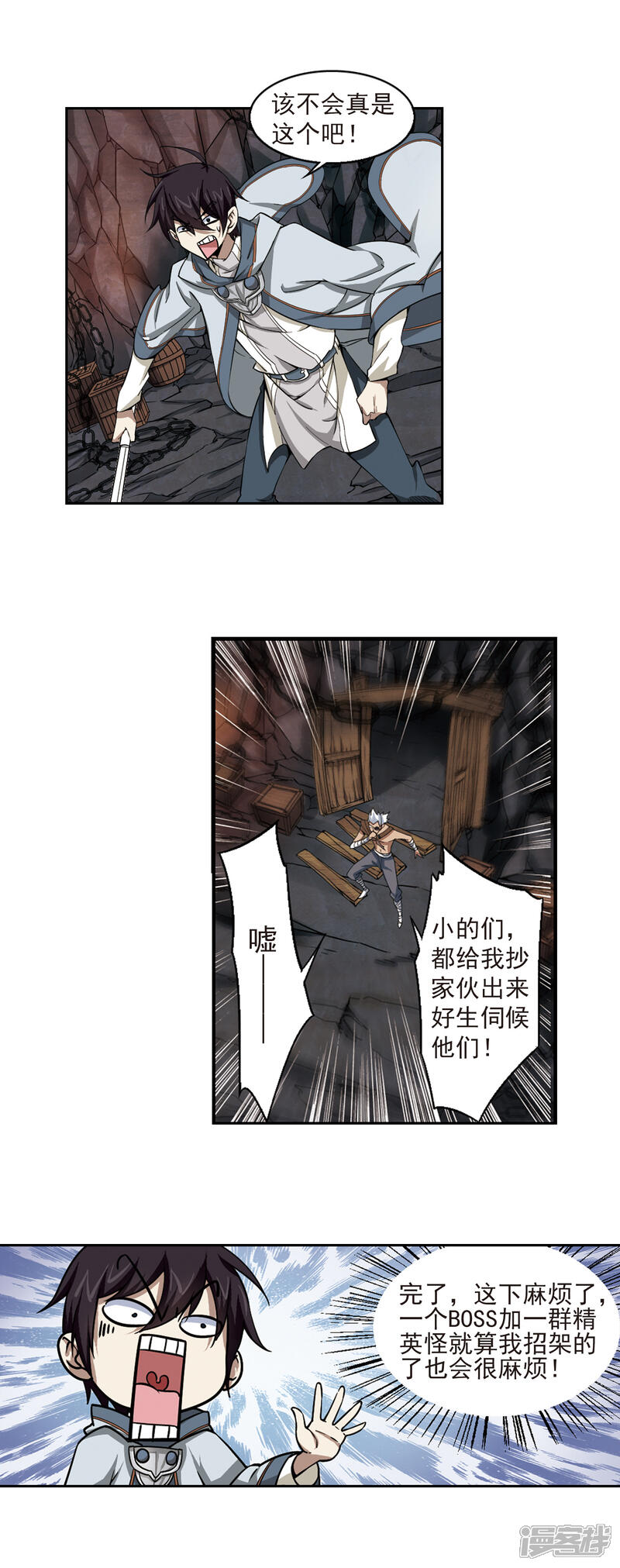 【网游之近战法师】漫画-（第21话 脆弱的BOSS1）章节漫画下拉式图片-15.jpg