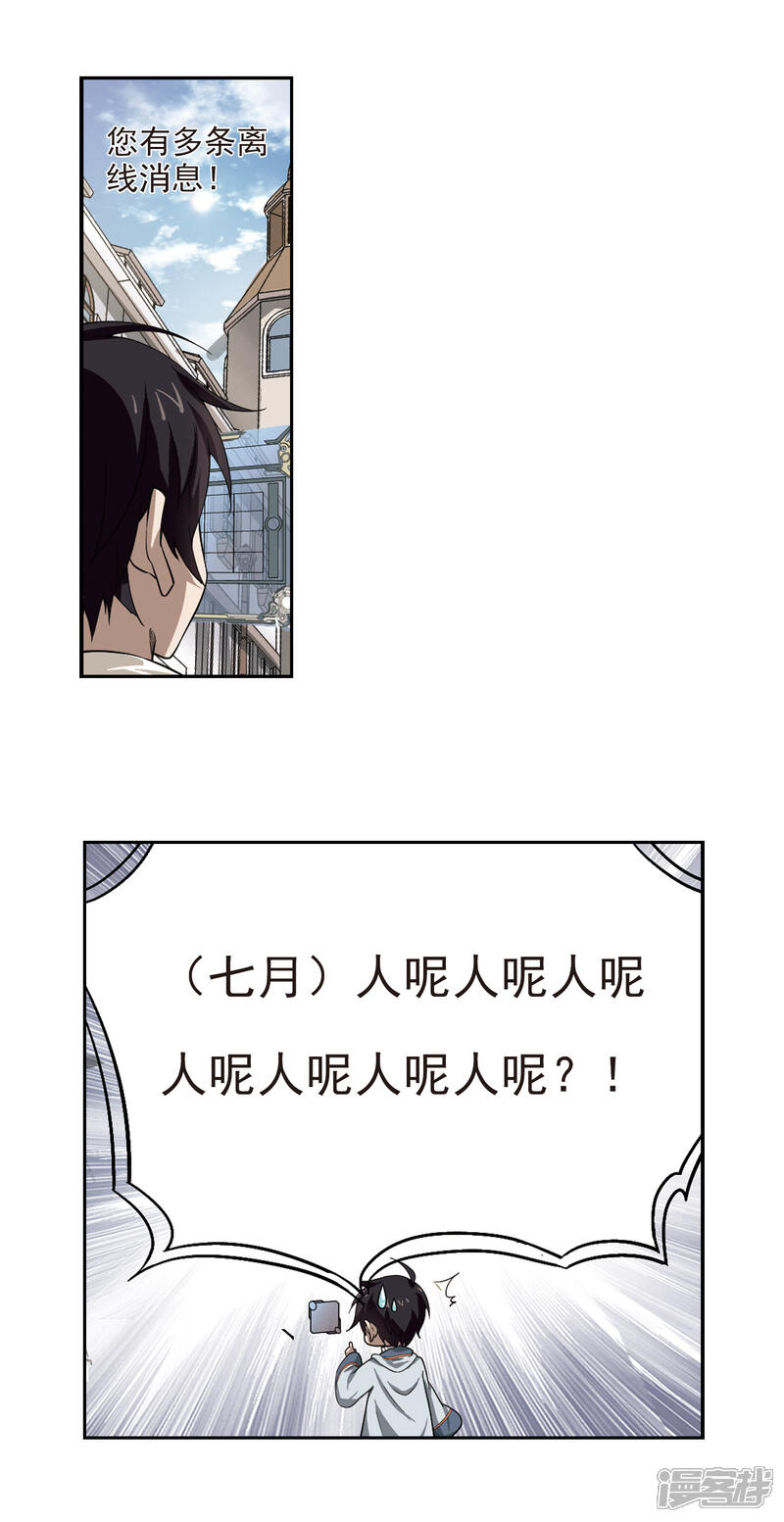 【网游之近战法师】漫画-（第26话 重生紫晶行会3）章节漫画下拉式图片-第15张图片