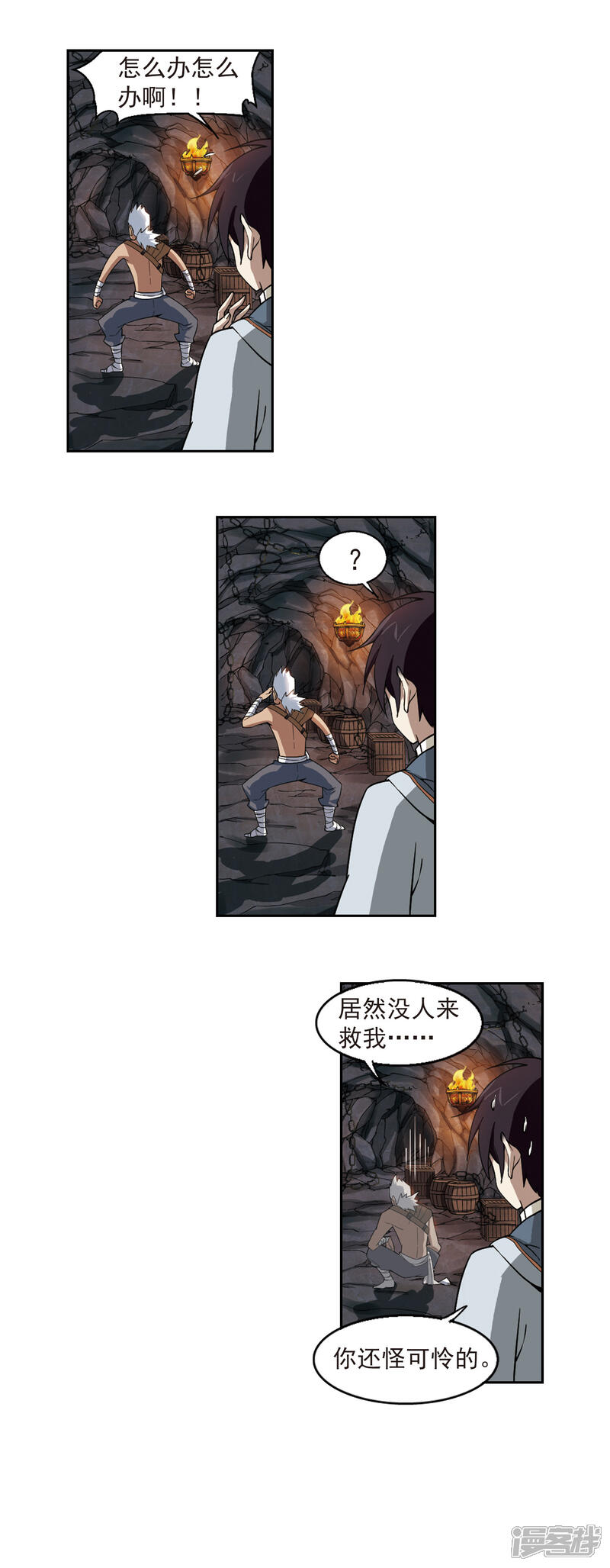 【网游之近战法师】漫画-（第21话 脆弱的BOSS1）章节漫画下拉式图片-第16张图片