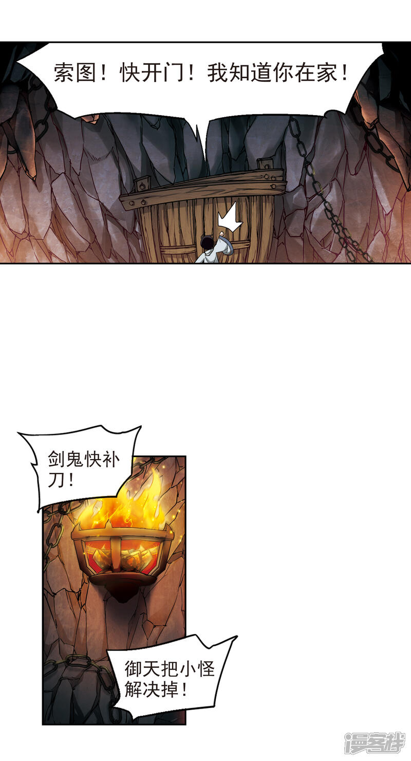 【网游之近战法师】漫画-（第20话 意想不到的收获3）章节漫画下拉式图片-第15张图片