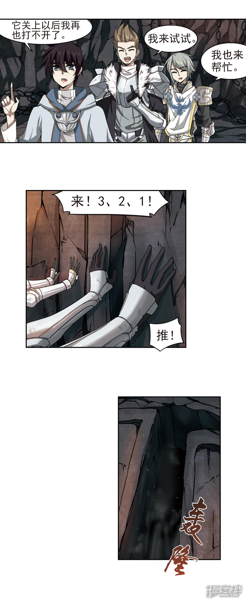 【网游之近战法师】漫画-（第23话 脆弱的BOSS3）章节漫画下拉式图片-19.jpg