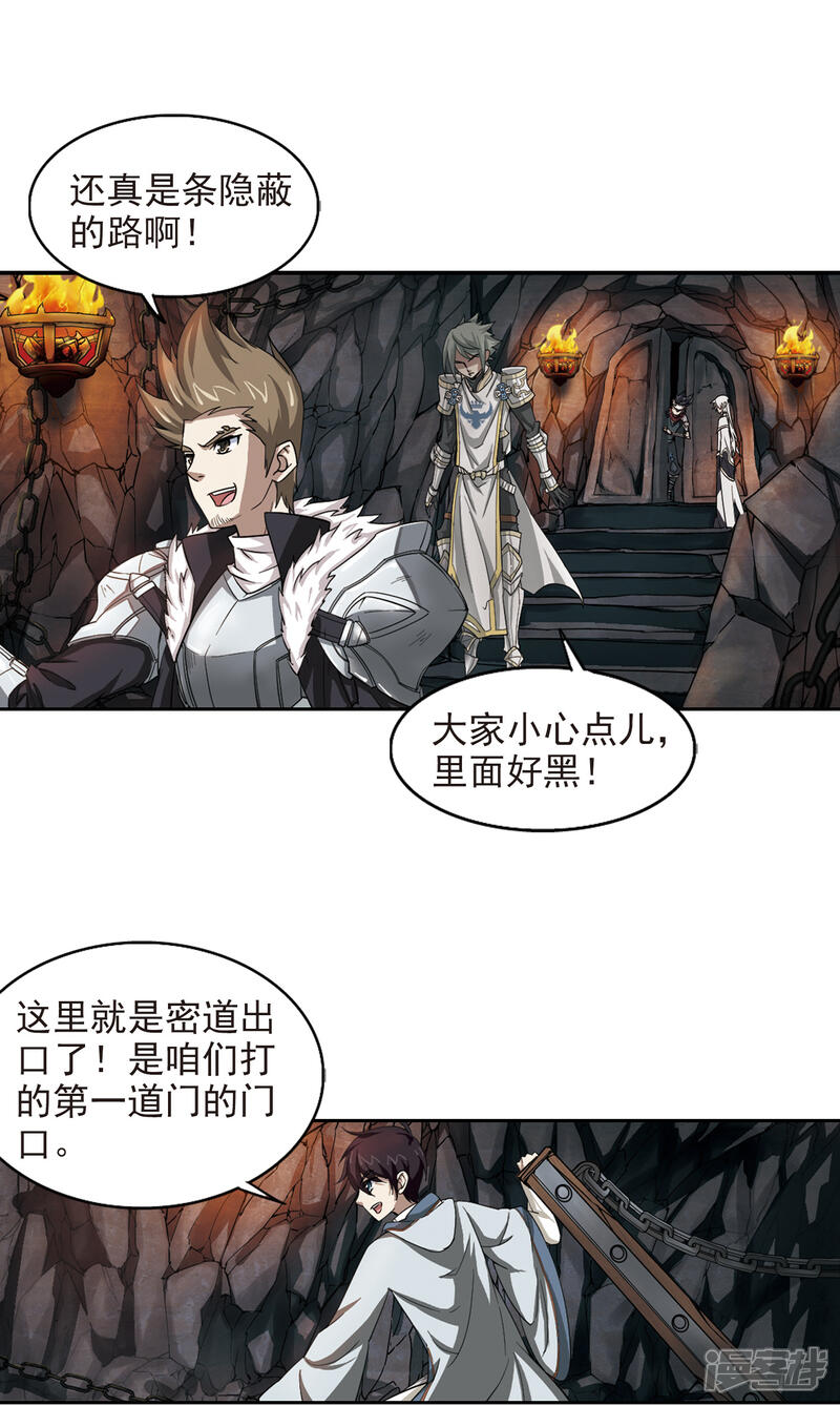 【网游之近战法师】漫画-（第23话 脆弱的BOSS3）章节漫画下拉式图片-第20张图片