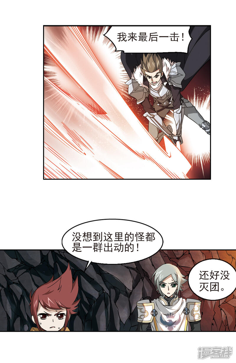 【网游之近战法师】漫画-（第20话 意想不到的收获3）章节漫画下拉式图片-第16张图片