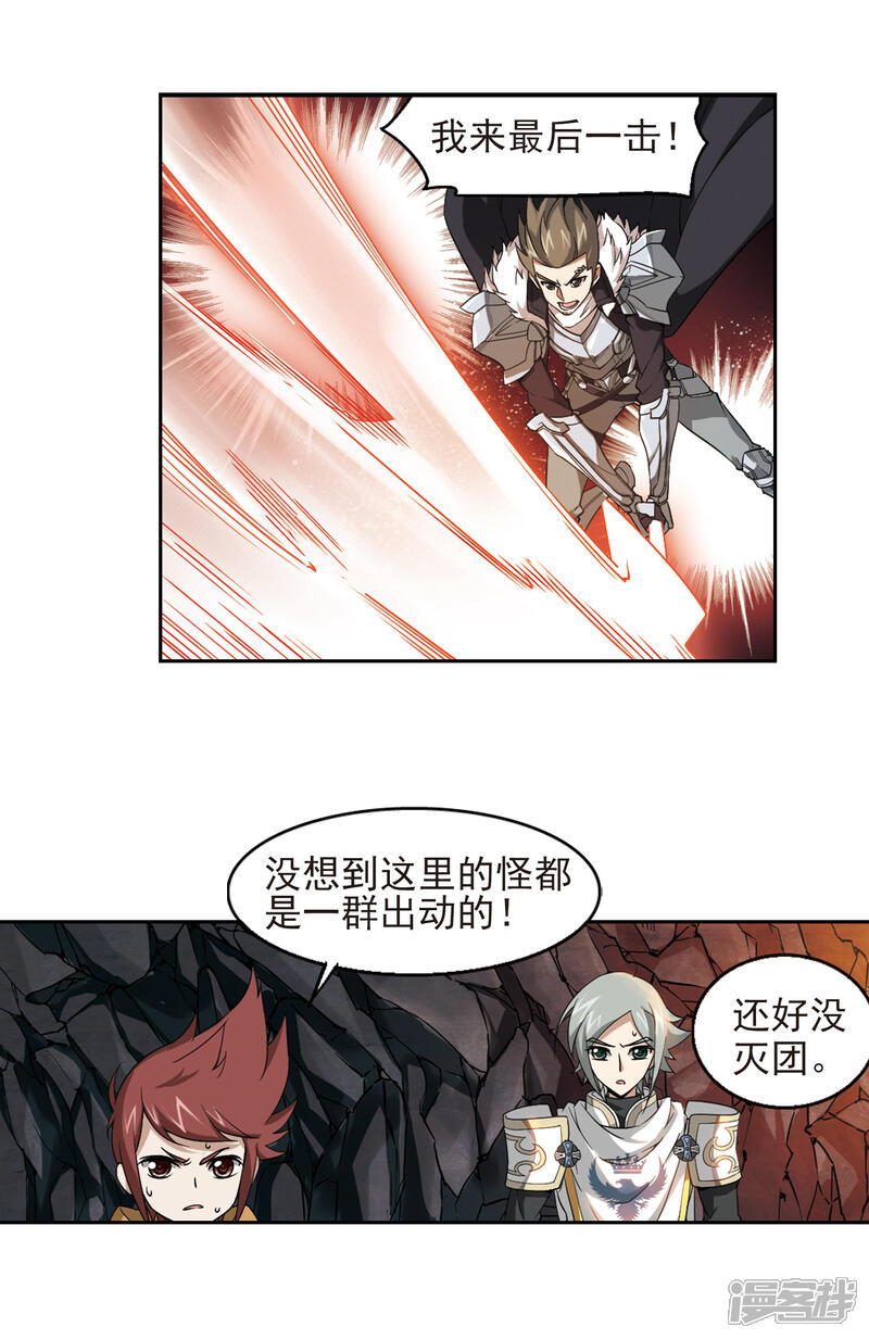 【网游之近战法师】漫画-（第20话 意想不到的收获3）章节漫画下拉式图片-16.jpg