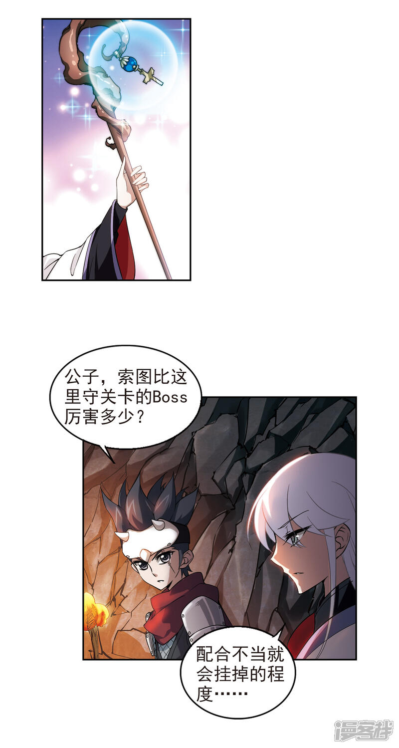 【网游之近战法师】漫画-（第20话 意想不到的收获3）章节漫画下拉式图片-第17张图片