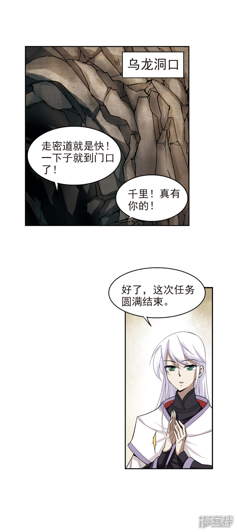 【网游之近战法师】漫画-（第23话 脆弱的BOSS3）章节漫画下拉式图片-21.jpg