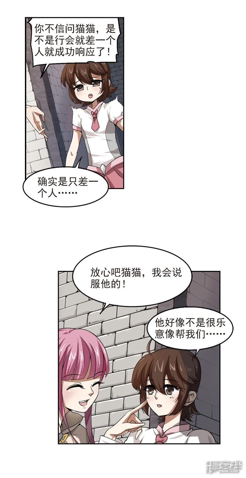 【网游之近战法师】漫画-（第25话 重生紫晶行会2）章节漫画下拉式图片-第12张图片