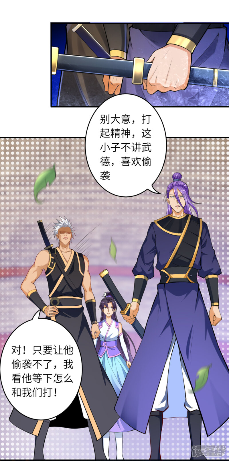 【逆天邪神】漫画-（第245话 一人战群宗）章节漫画下拉式图片-第3张图片
