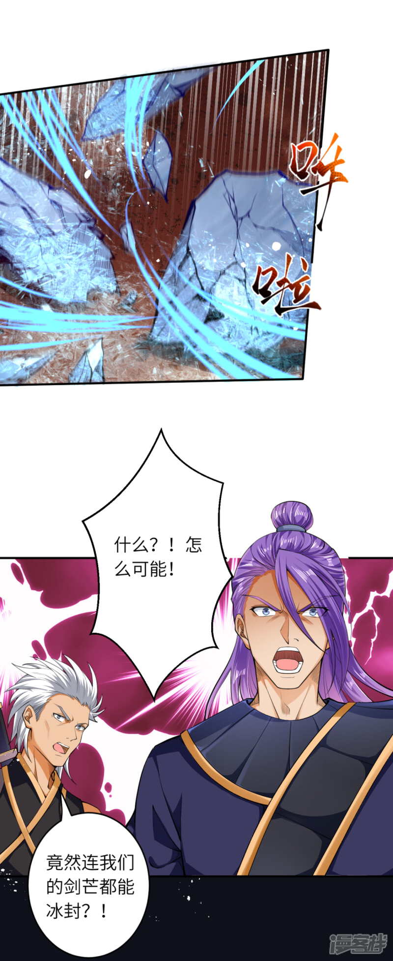 【逆天邪神】漫画-（第245话 一人战群宗）章节漫画下拉式图片-第8张图片