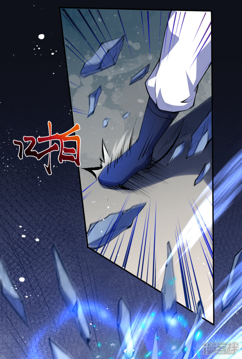 【逆天邪神】漫画-（第245话 一人战群宗）章节漫画下拉式图片-第9张图片