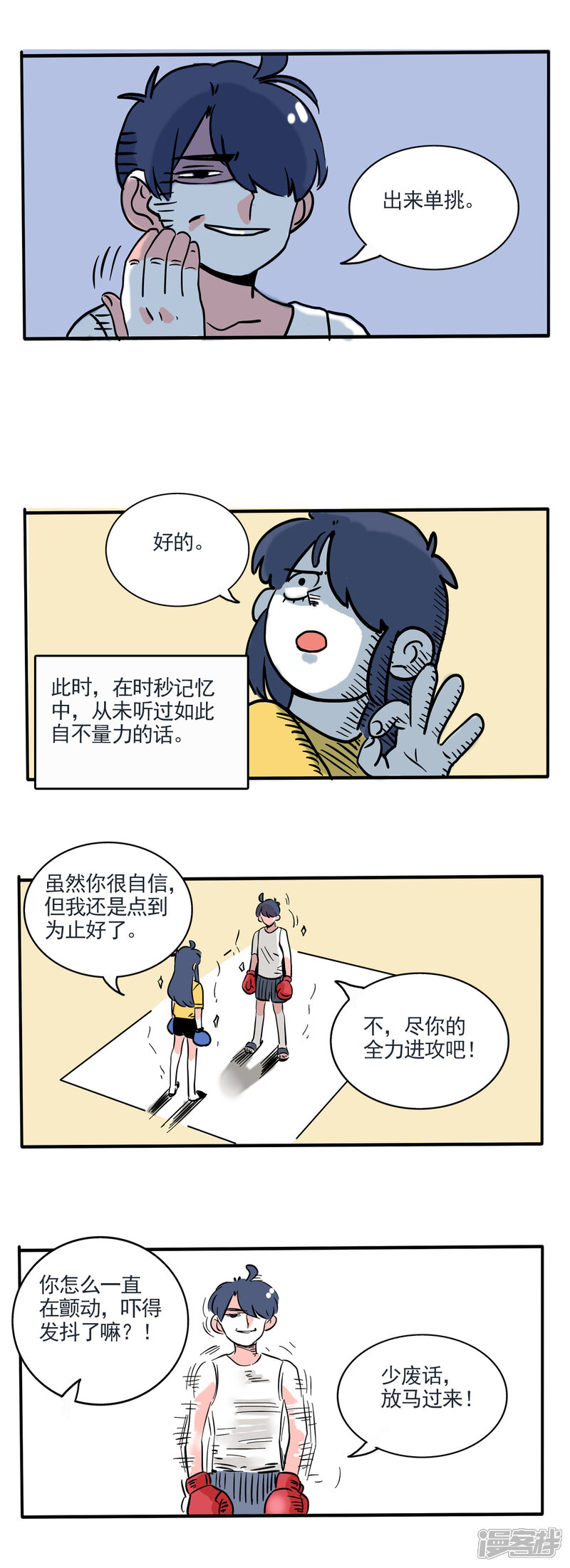 第172话-快把我哥带走-幽.灵（第1张）