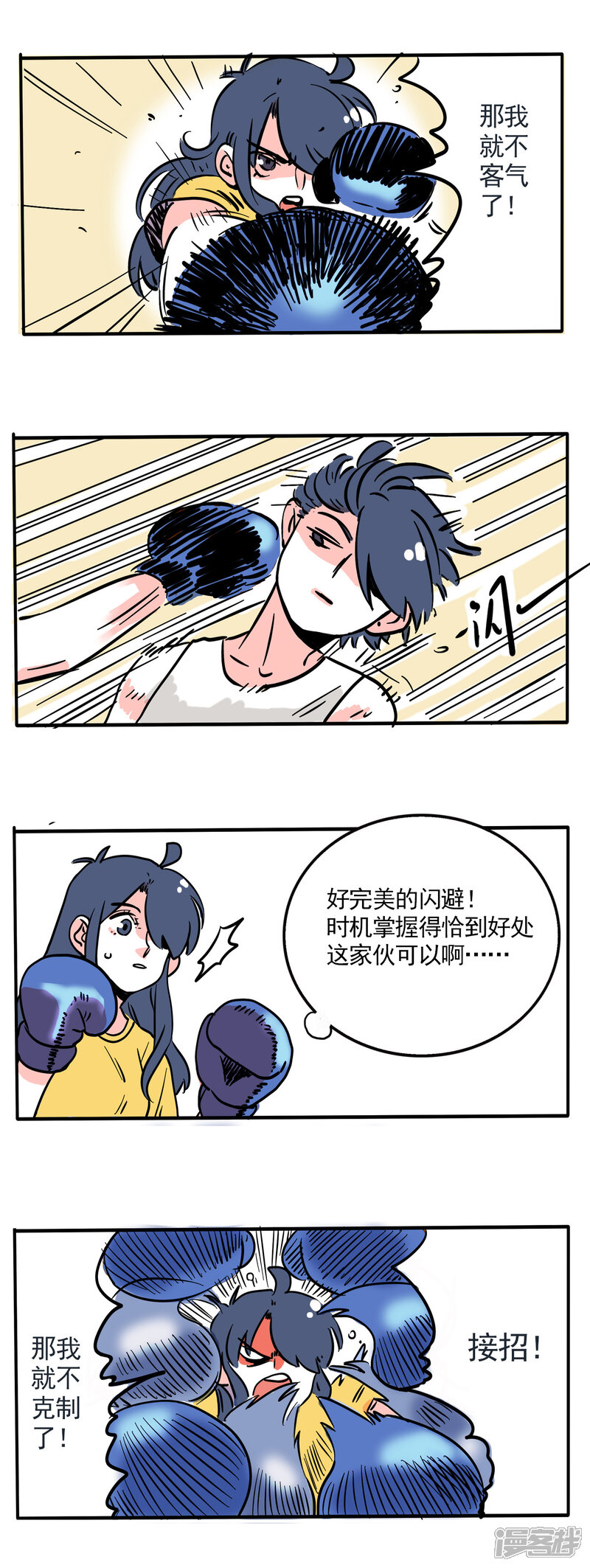 第172话-快把我哥带走-幽.灵（第2张）
