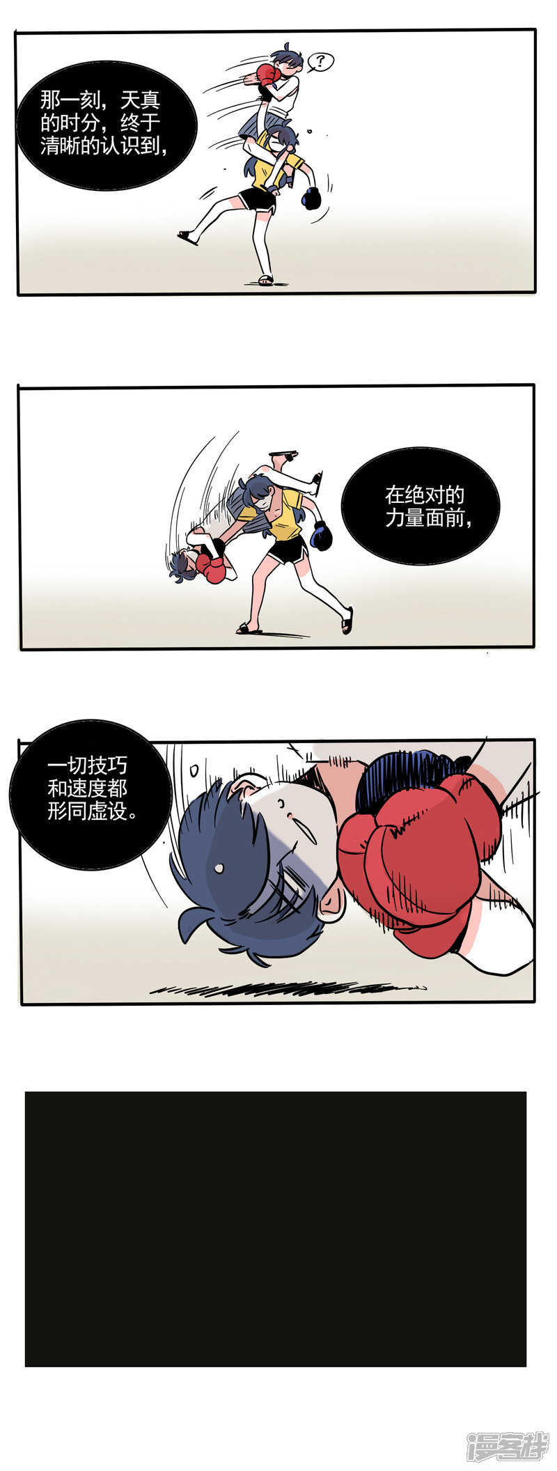 第172话-快把我哥带走-幽.灵（第5张）