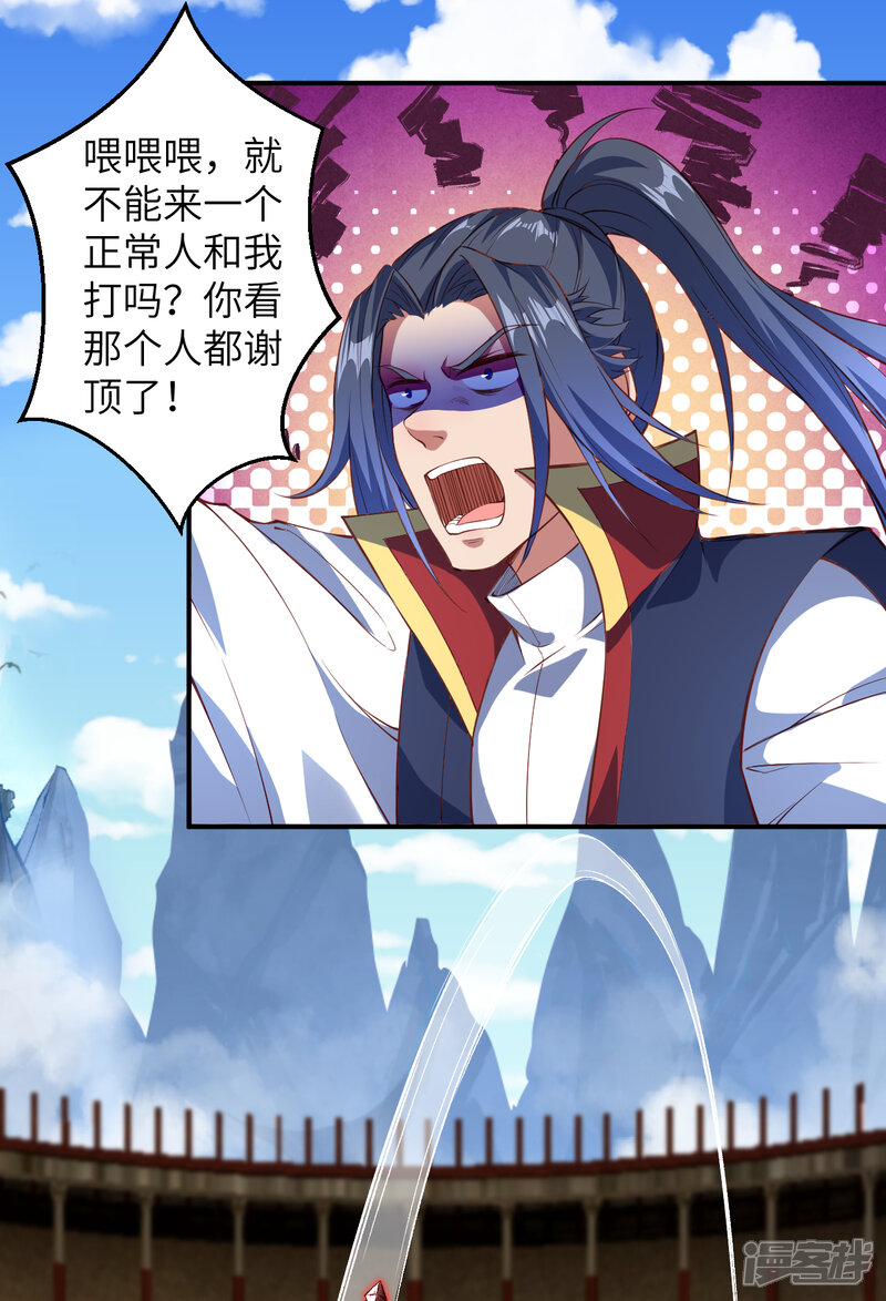 【逆天邪神】漫画-（第246话 凤神枪）章节漫画下拉式图片-第3张图片