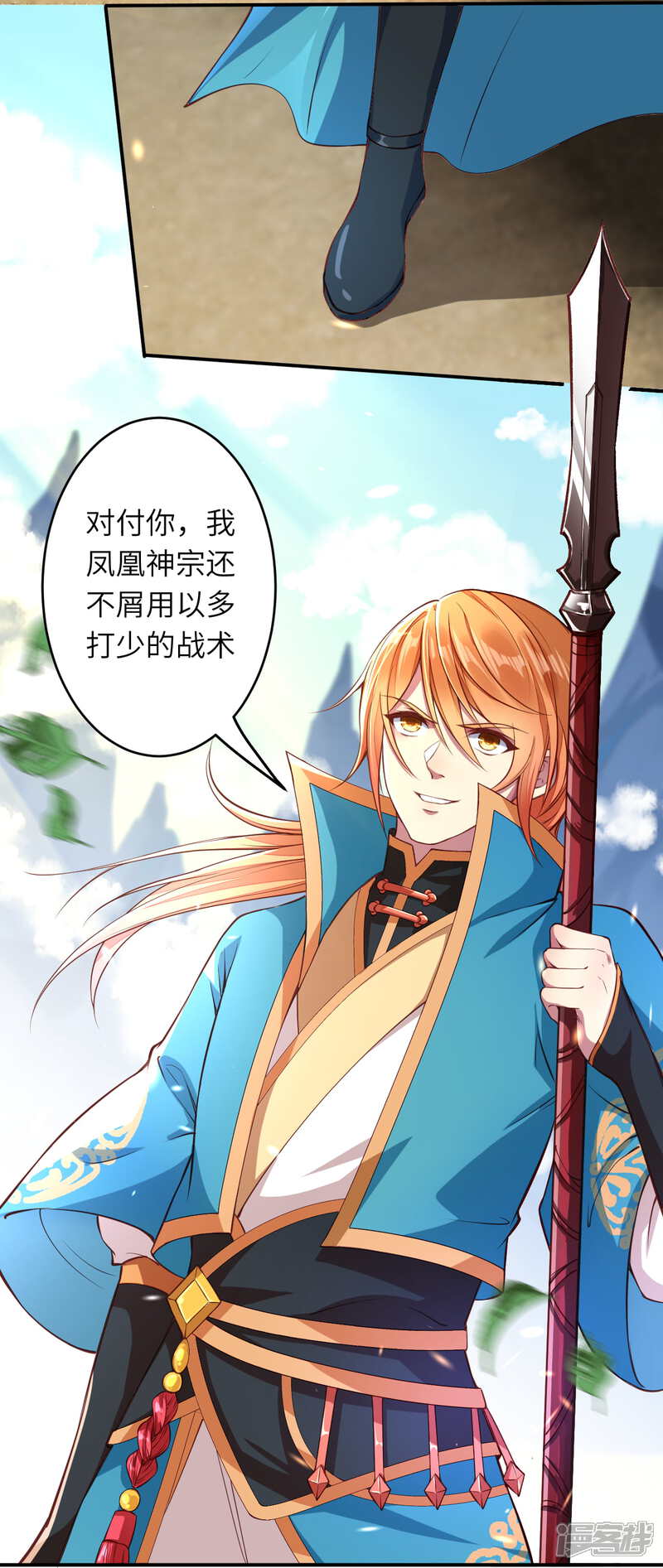 【逆天邪神】漫画-（第246话 凤神枪）章节漫画下拉式图片-第5张图片