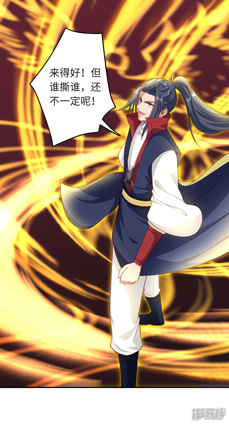 【逆天邪神】漫画-（第246话 凤神枪）章节漫画下拉式图片-第11张图片