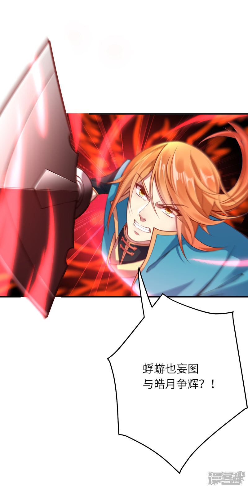 【逆天邪神】漫画-（第246话 凤神枪）章节漫画下拉式图片-第12张图片