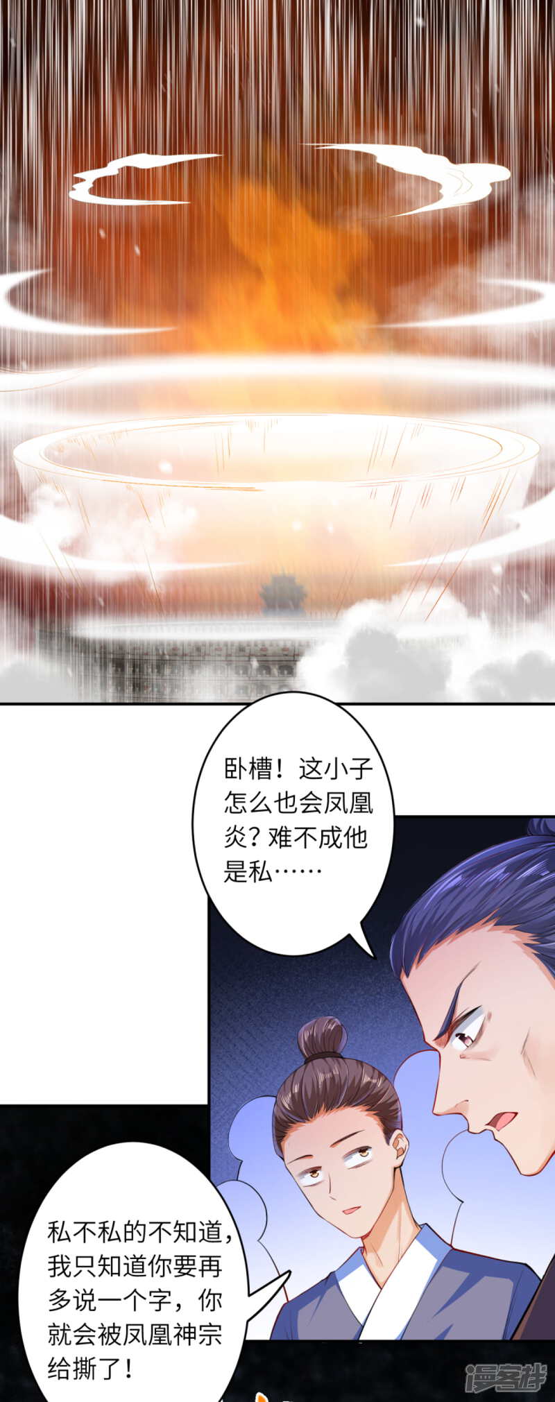 【逆天邪神】漫画-（第246话 凤神枪）章节漫画下拉式图片-第13张图片