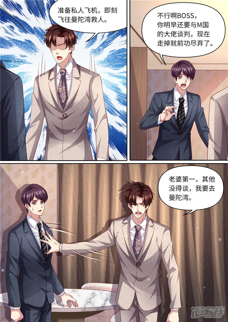第299话噬魂少主-天价豪门:夫人又跑了-畅文文化（第5张）