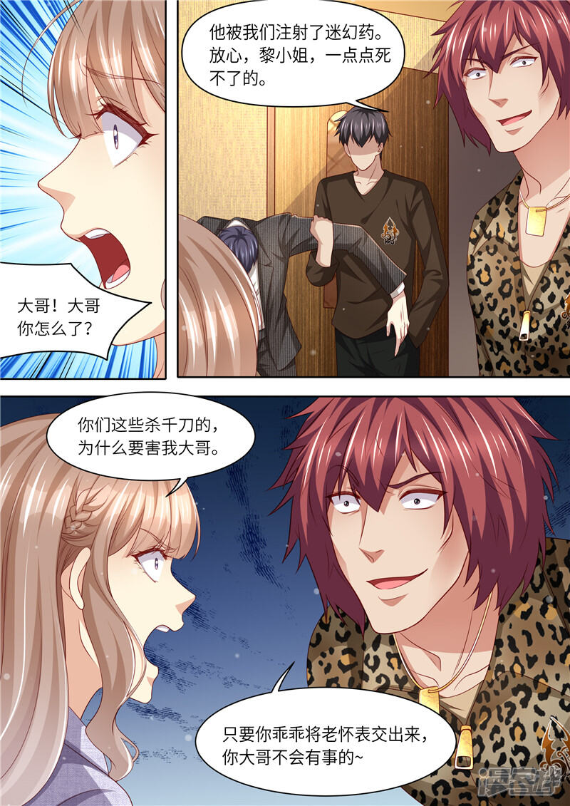 第299话噬魂少主-天价豪门:夫人又跑了-畅文文化（第12张）