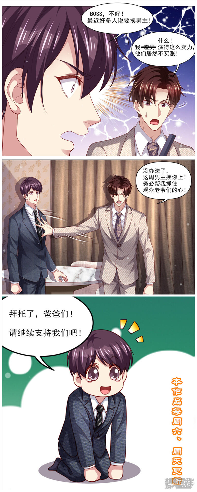 第299话噬魂少主-天价豪门:夫人又跑了-畅文文化（第14张）