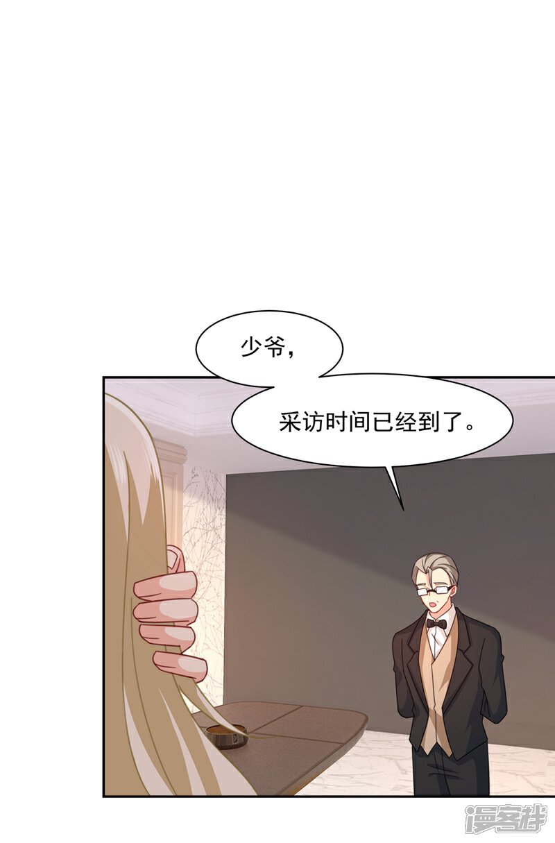 【我的男人是个偏执狂】漫画-（第337话 我宫欧需要炒作吗？）章节漫画下拉式图片-12.jpg