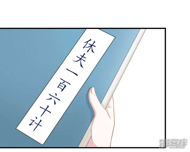 【嫡女有毒】漫画-（第2季第13话）章节漫画下拉式图片-29.jpg