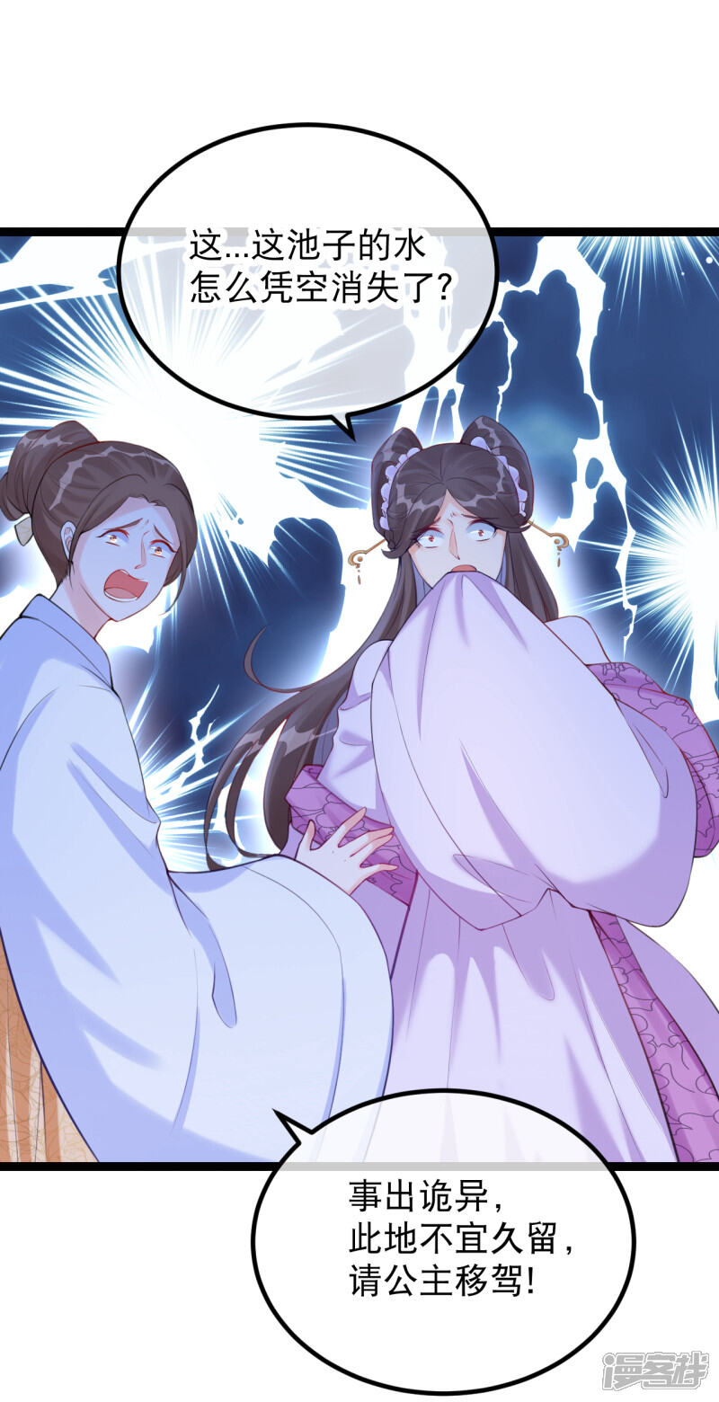 第21话 谁敢让我再死一次